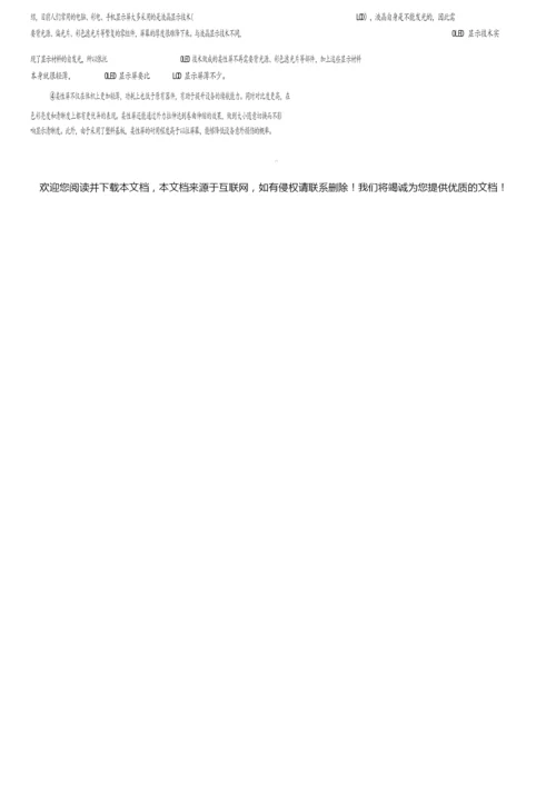 安徽省2019年初中学业水平考试模拟语文试卷及答案.docx