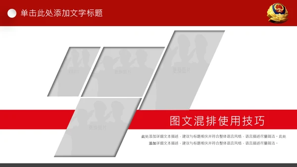 红色公安警察案件汇报扫黑除恶工作部署PPT