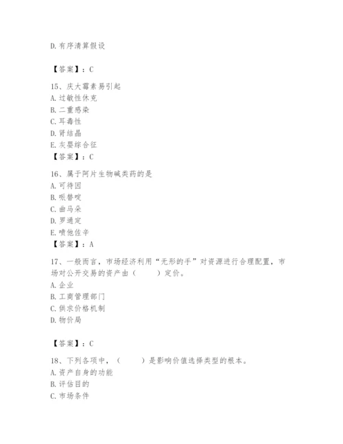 资产评估师之资产评估基础题库及完整答案（夺冠系列）.docx