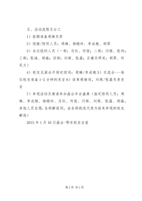 观摩活动接待方案.docx