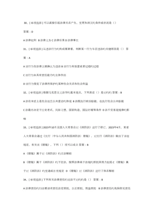 2023年宪法及法理题库.docx