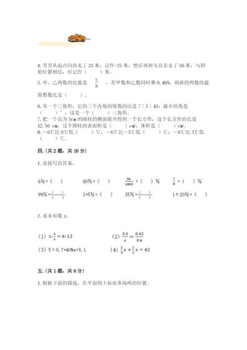 小学六年级数学毕业试题及参考答案【巩固】.docx