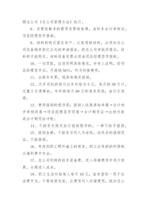 建筑施工项目部管理制度.docx