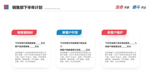 合作互利工作总结PPT模板