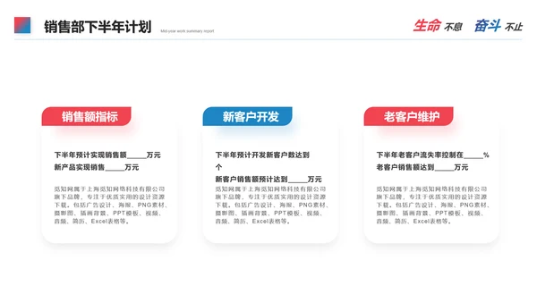 合作互利工作总结PPT模板