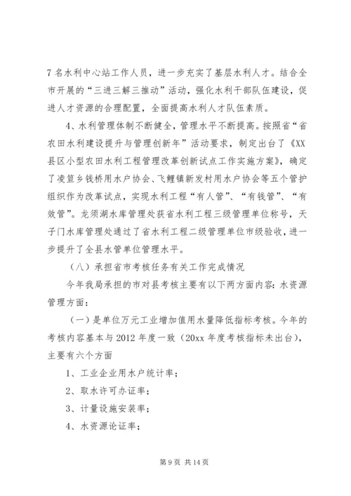 水利局的年度工作总结及工作计划.docx