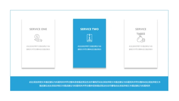 蓝色欧美风商务公司介绍企业宣传PPT模板