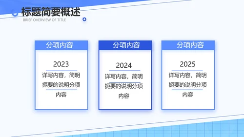蓝色创意员工入职培训动态PPT模板