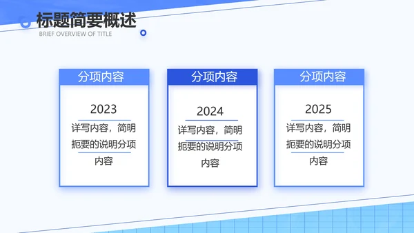 蓝色创意员工入职培训动态PPT模板