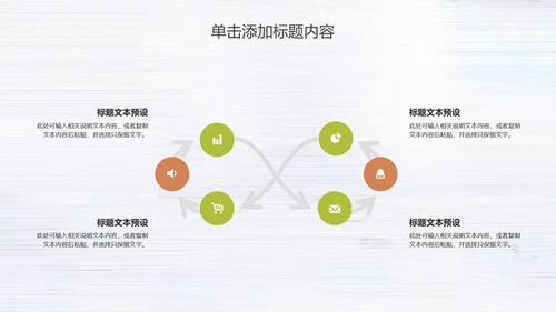 舌尖上的中国传统美食文化饮食餐饮PPT