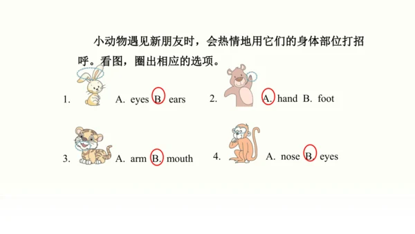 Unit 1 Making friends 第二课时课件（共24张PPT）