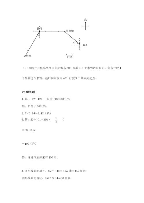 人教版六年级上册数学期末测试卷（必刷）word版.docx
