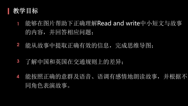 Unit2 Ways to go to school PartC 课件（共53张PPT）