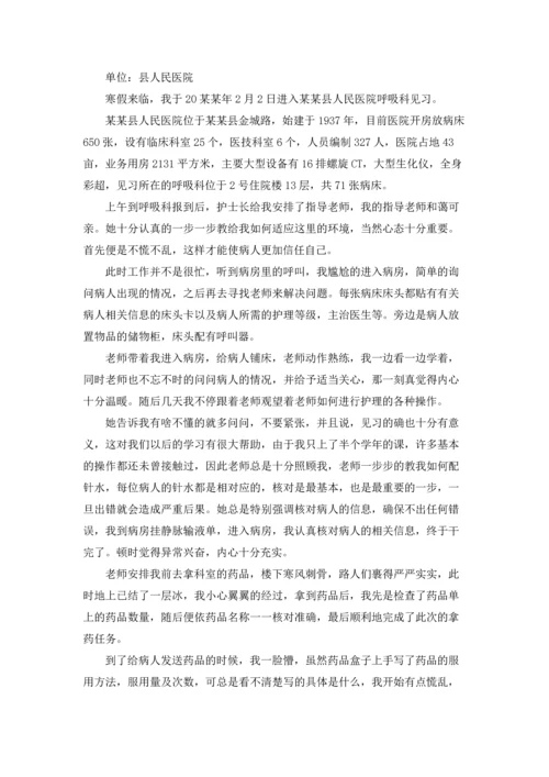 有关寒假实习报告范文汇编8篇.docx