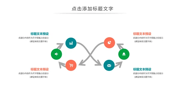 简约开学季在线教育教学设计动态PPT模板