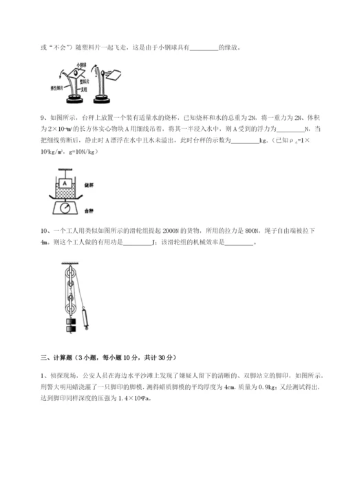 小卷练透河南淮阳县物理八年级下册期末考试综合测试试题（含详解）.docx