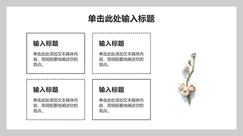 简约实景教学教育ppt模板