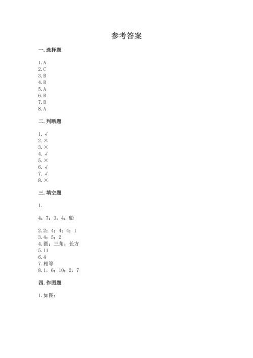 苏教版一年级下册数学第二单元 认识图形（二） 测试卷【预热题】.docx