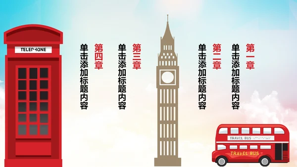 英国伦敦旅游出国旅游留学ppt动态模板