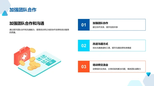 年中总结报告