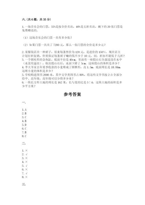 北师大版小升初数学模拟试卷含答案（新）.docx