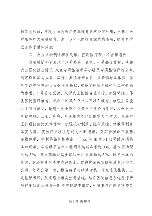 学习十九大报告心得体会 (16).docx