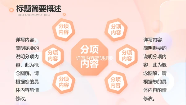 气质小时尚工作汇报商务动态PPT