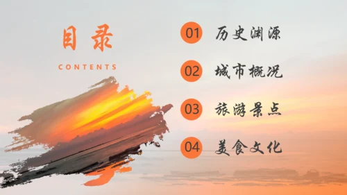 广西北海文旅宣传通用PPT模板
