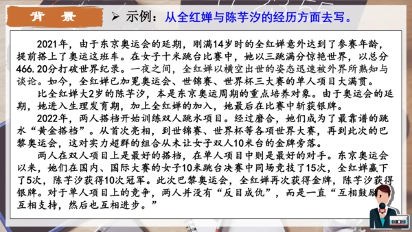 八年级上册 第一单元 任务三：新闻写作  课件(共25张PPT)