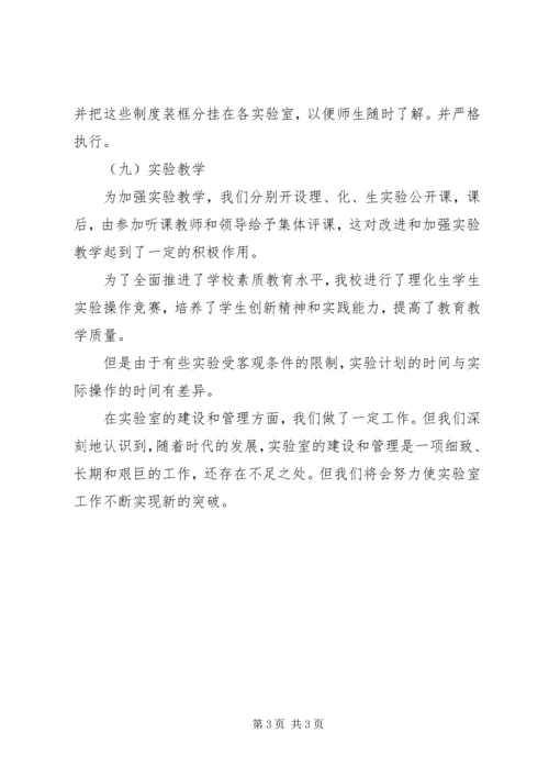 宋翟坨小学自评汇报材料 (2).docx