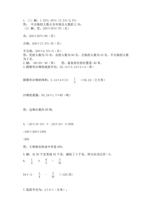 六年级小升初数学解决问题50道及答案【名校卷】.docx