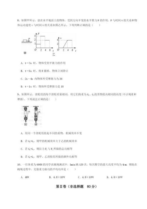 强化训练重庆市兴龙湖中学物理八年级下册期末考试定向练习A卷（详解版）.docx