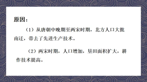 《宋代经济的发展》初中历史课教学通用PPT课件