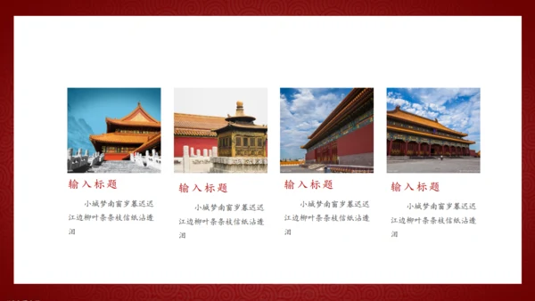极简中国风徽派传统建筑通用PPT模板