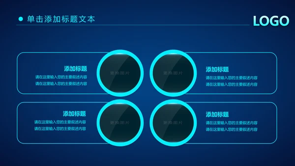 炫酷蓝色科技公安警察工作汇报PPT模板