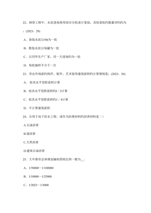 2023年台湾省一级注册建筑师考试辅导外墙隔热措施考试试卷.docx