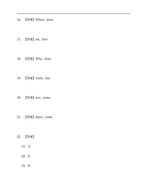 上海松江区小学五年级上期中英语试卷word模板