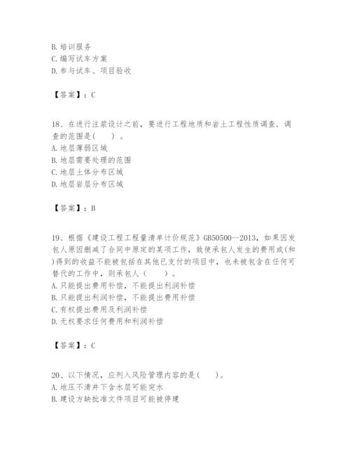2024年一级建造师之一建矿业工程实务题库及一套完整答案.docx