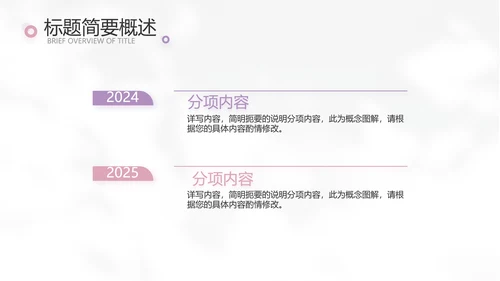 简约高级小清新年终工作总结汇报计划PPT