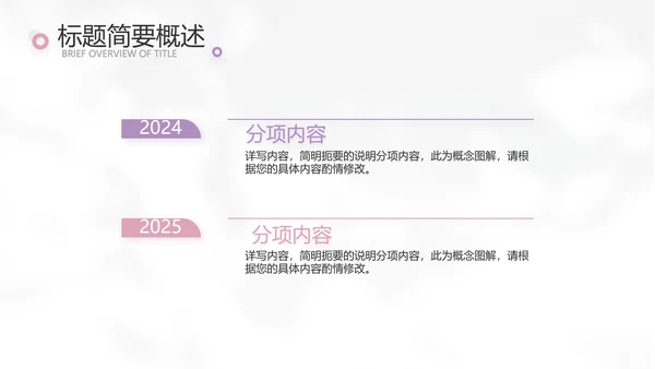 简约高级小清新年终工作总结汇报计划PPT