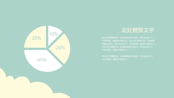 世界地球日模版PPT模板