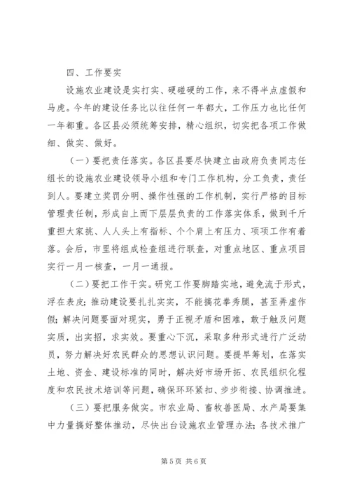 农业建设推动会领导讲话.docx