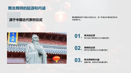 解析春节文化