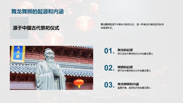 解析春节文化