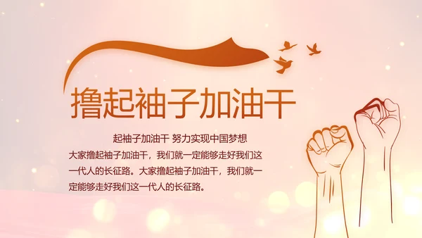 开场视频片头红色党建学习教育PPT封含MP4