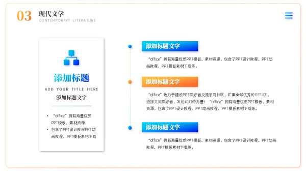 汉语言文学大学课程通用PPT模板