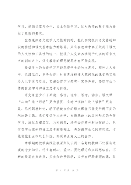 教师教育单位期末工作总结报告.docx