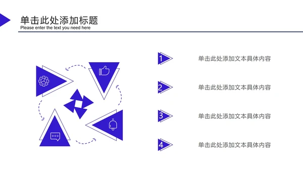 深蓝科技风发射三角PPT模板