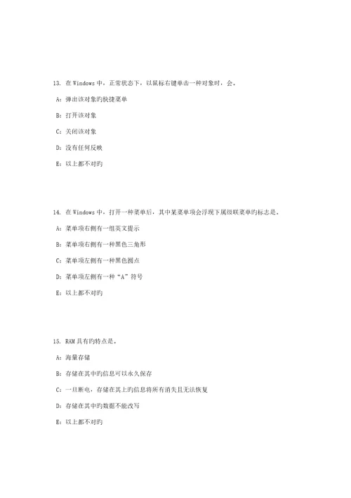 2022年上半年广西银行招聘考试管理学基础知识领导考试试题