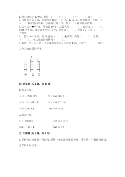 苏教版小学四年级上册数学期末测试卷带精品答案.docx